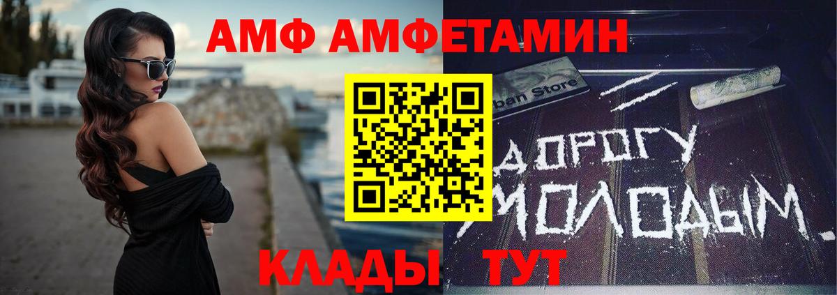 АМФЕТАМИН  АМФ 98%  Вход с VPN  Жуковский 