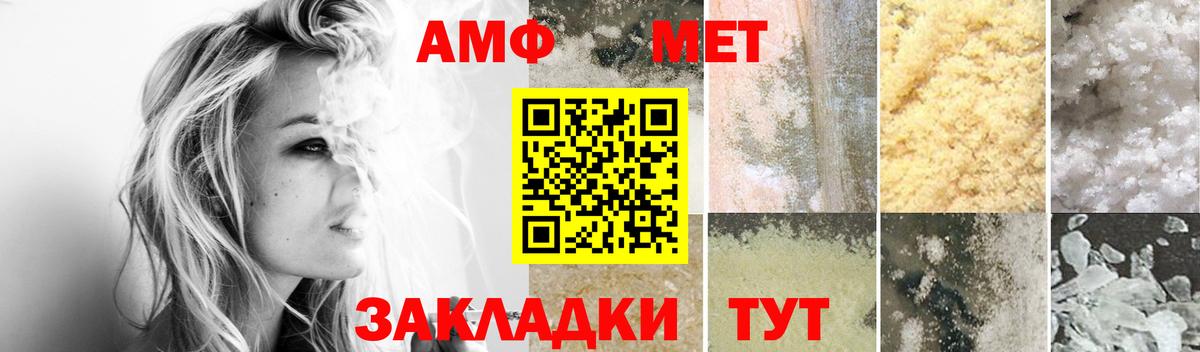 АМФЕТАМИН 98% Жуковский