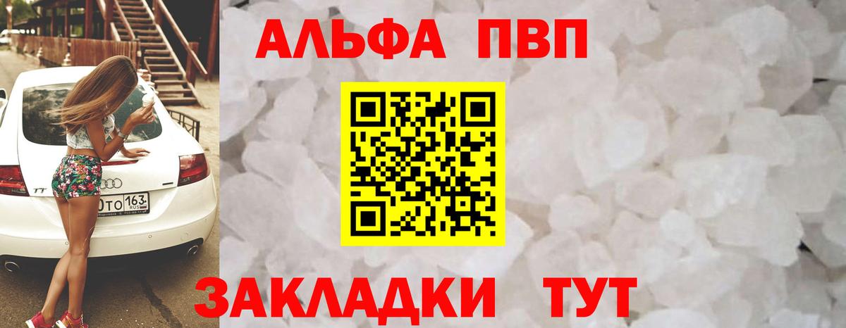 А ПВП мука  APVP  APVP Соль  Жуковский  Вход с VPN 