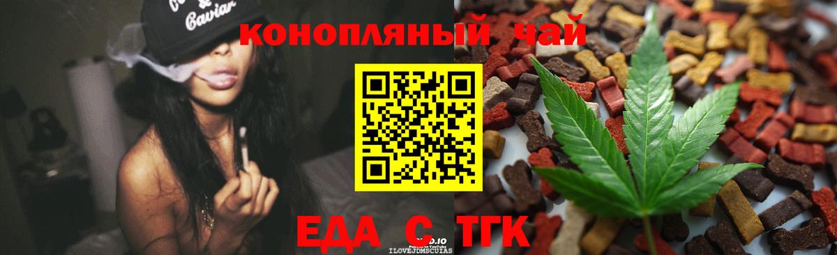 Canna-Cookies конопля  Вход с VPN  Жуковский 