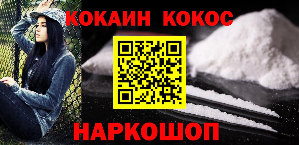 Cocaine Columbia  Вход с VPN  КОКАИН Columbia  дарнет шоп  Жуковский 