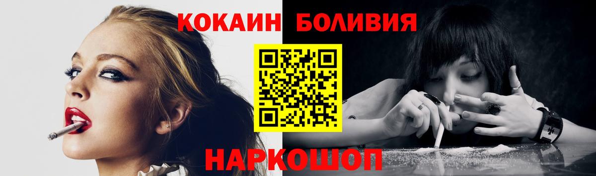Cocaine FishScale Жуковский