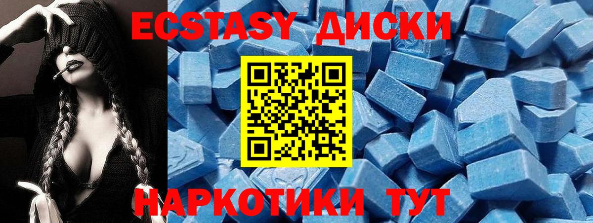 ЭКСТАЗИ 300 mg  Вход с VPN  Жуковский  Ecstasy XTC 