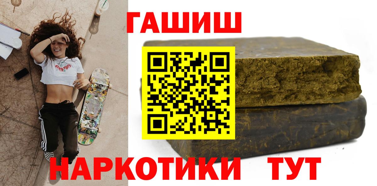 ГАШИШ Cannabis  Гашиш  ГАШ 40% ТГК  Жуковский  Вход с VPN 