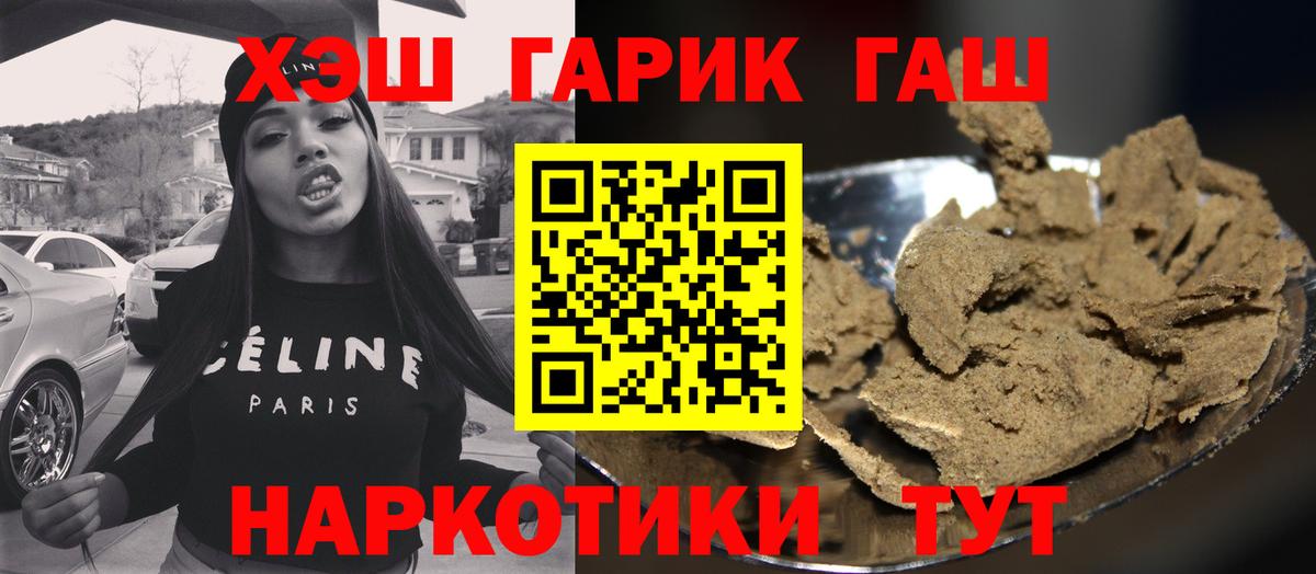 Гашиш Cannabis Жуковский