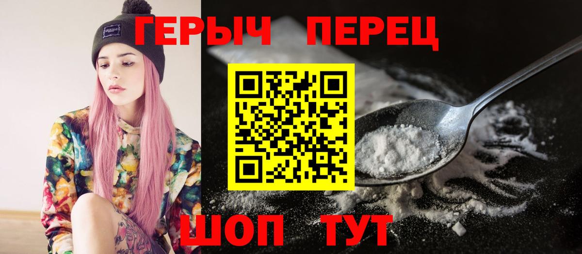 Жуковский  Героин белый  Вход с VPN 