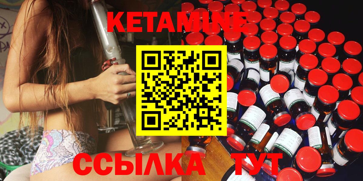 Кетамин VHQ Жуковский