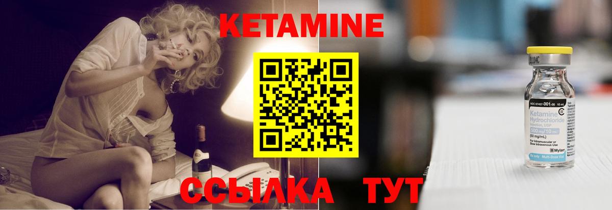 КЕТАМИН VHQ  Вход с VPN  Жуковский 