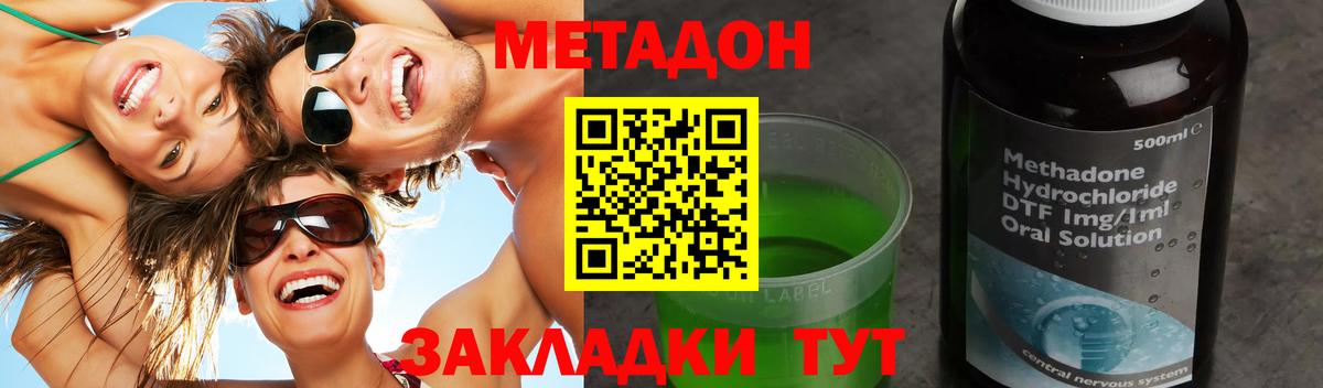 Жуковский  МЕТАДОН кристалл  МЕТАДОН мёд  ссылка на мегу маркетплейс  Вход с VPN 