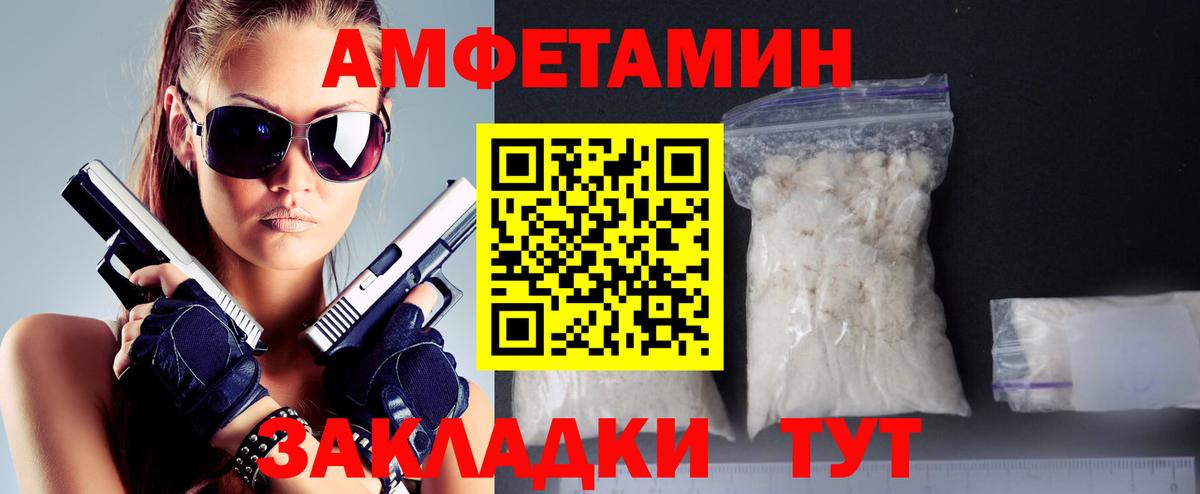 МЕТАМФЕТАМИН Декстрометамфетамин 99.9%  МЕТАМФЕТАМИН  Жуковский  Вход с VPN 
