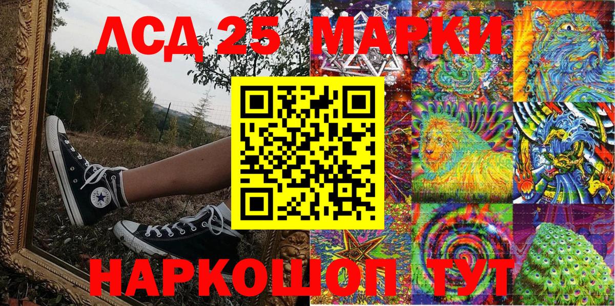 Жуковский  Марки NBOMe 1,5мг  Вход с VPN 