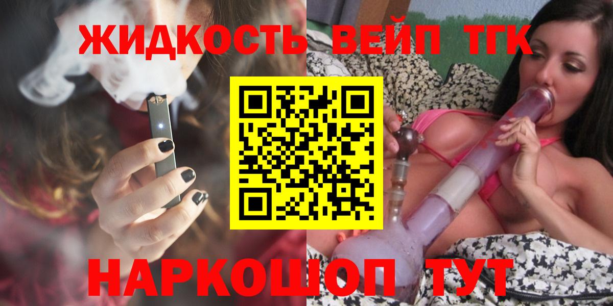 Жуковский  Дистиллят ТГК THC oil  Вход с VPN 