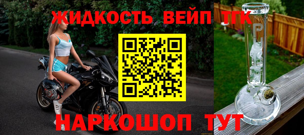 Дистиллят ТГК концентрат Жуковский