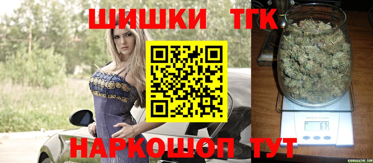 МАРИХУАНА гибрид  Конопля план  Жуковский  Вход с VPN 